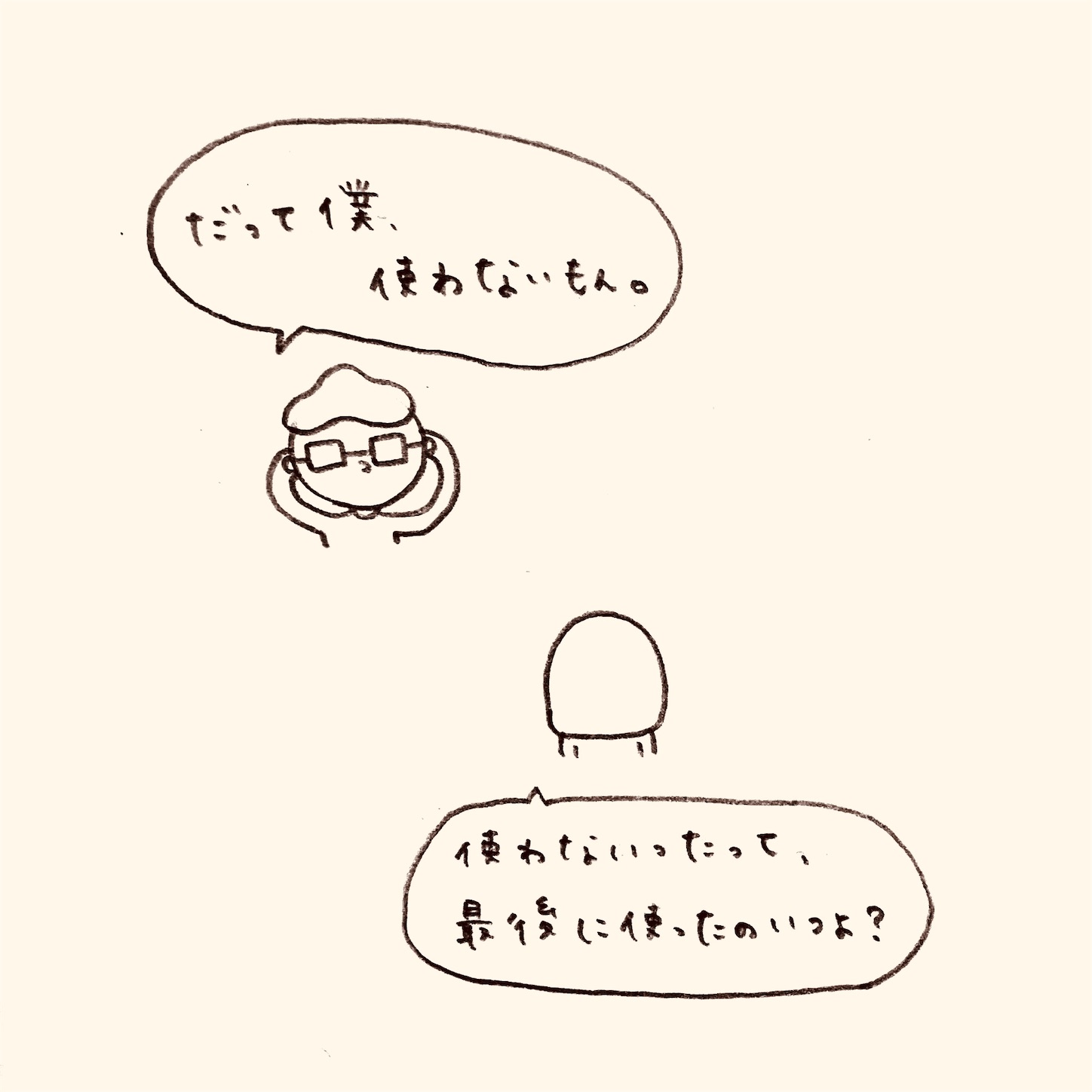 f:id:yasaiparis:20200506193210j:image