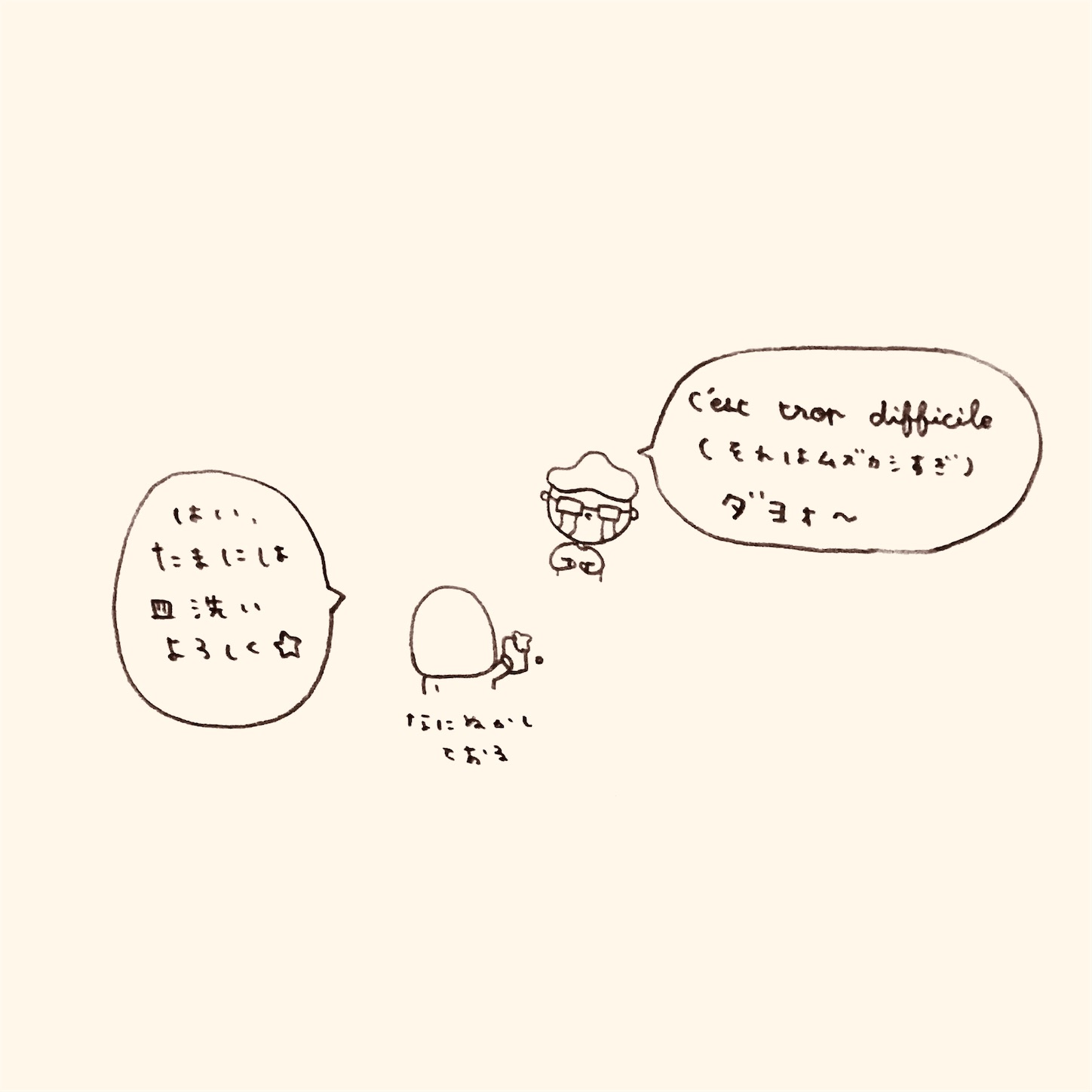 f:id:yasaiparis:20210304191937j:image