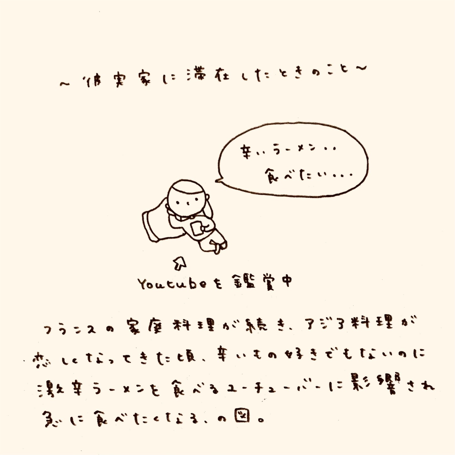 f:id:yasaiparis:20210413185759j:plain