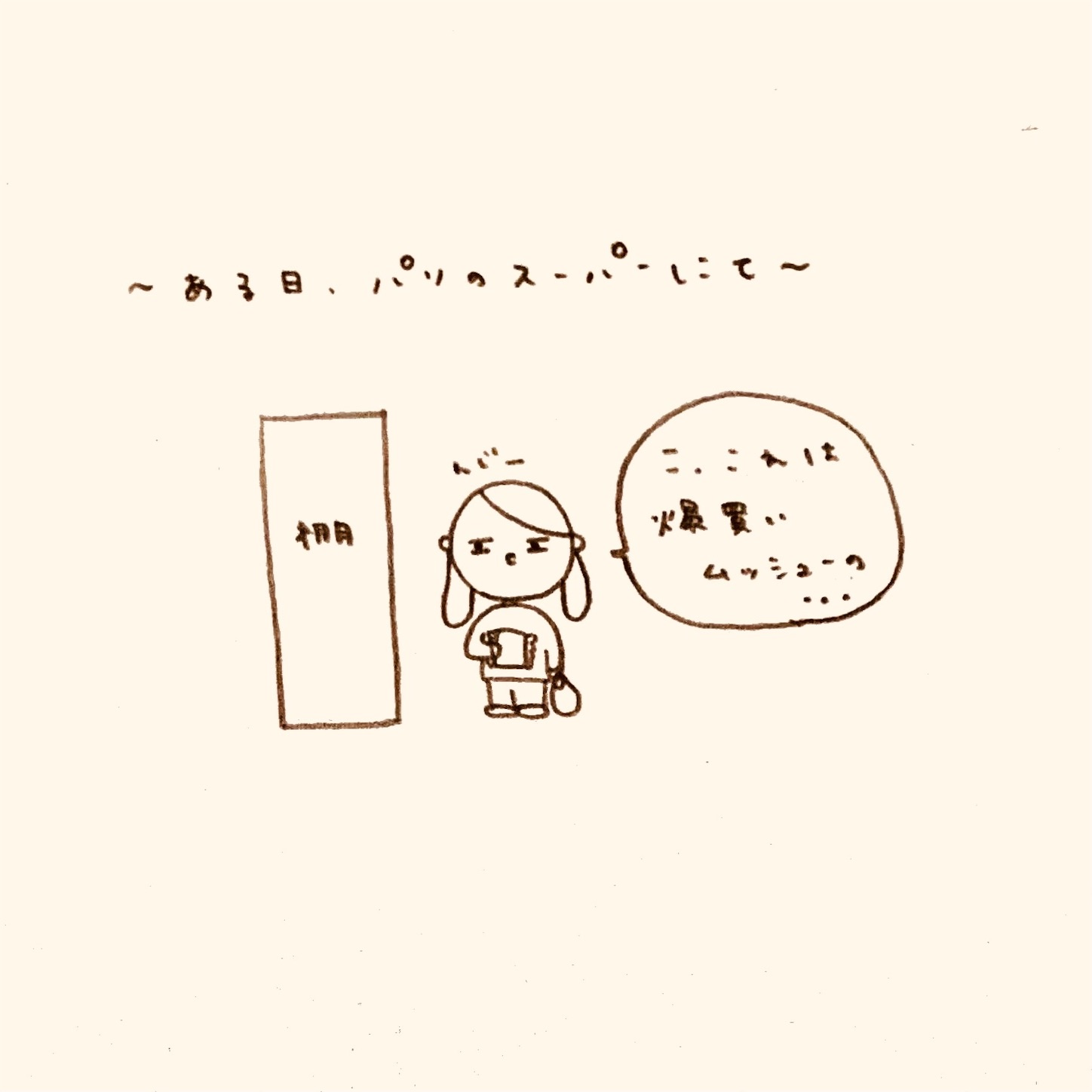 f:id:yasaiparis:20210413185829j:plain