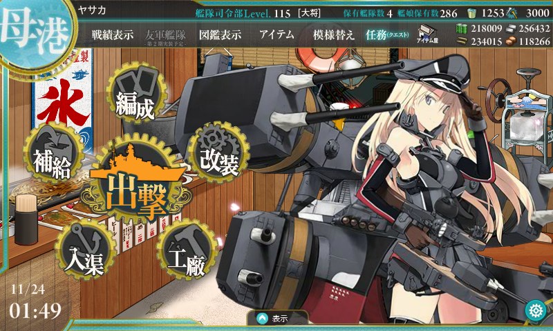 f:id:yasakasoraiken1919:20161127115323j:plain