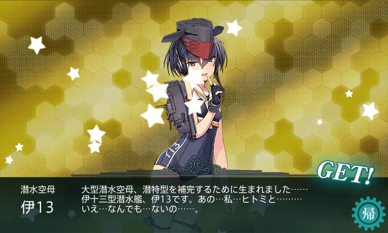 艦これ 17年冬イベント E 3 発動 光 作戦 じんせいのあれこれ