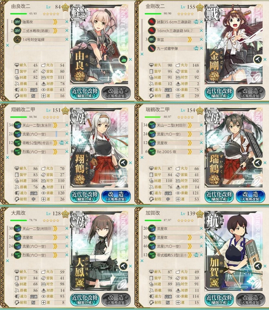 艦これ 17年夏イベント E 7 ドーバー海峡沖海戦 じんせいのあれこれ