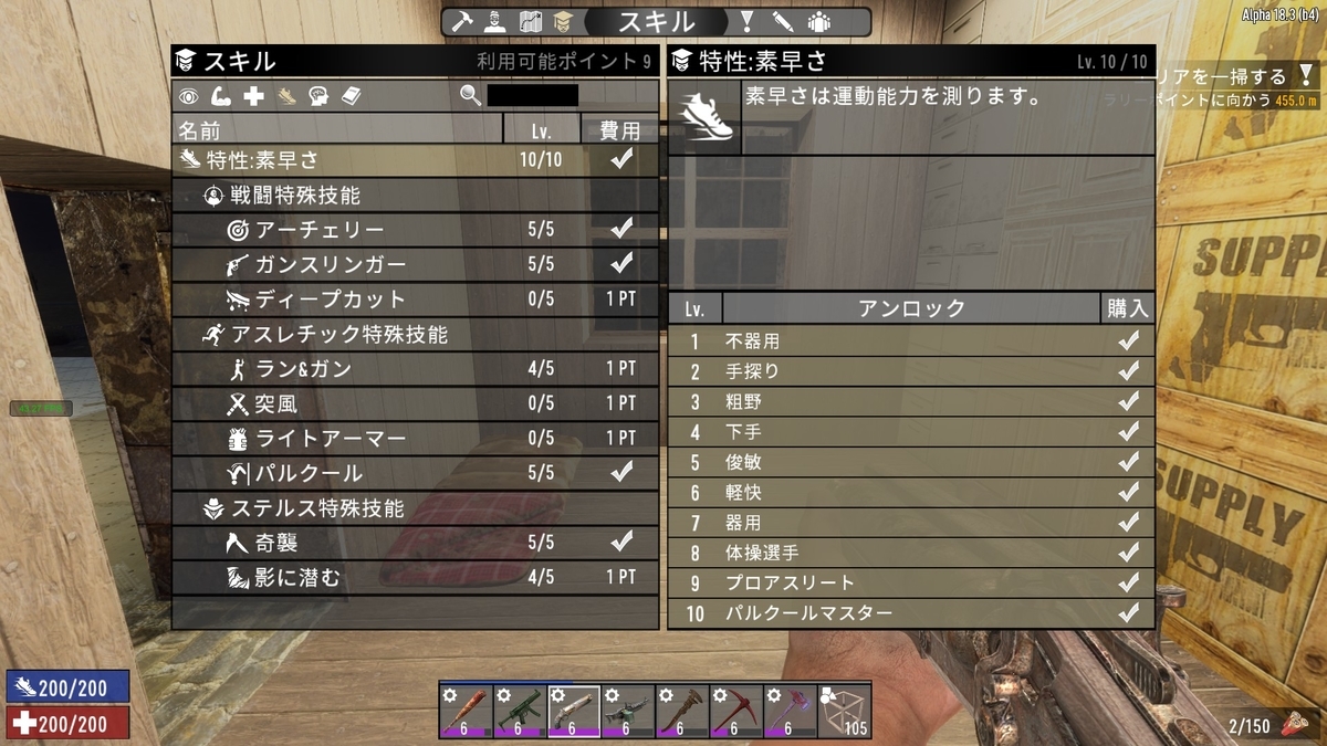 7 Days To Die A18 4 B4お勧めスキル じんせいのあれこれ