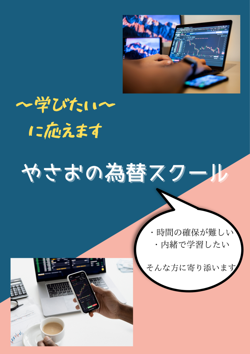 f:id:yasao2525:20211124141557p:plain