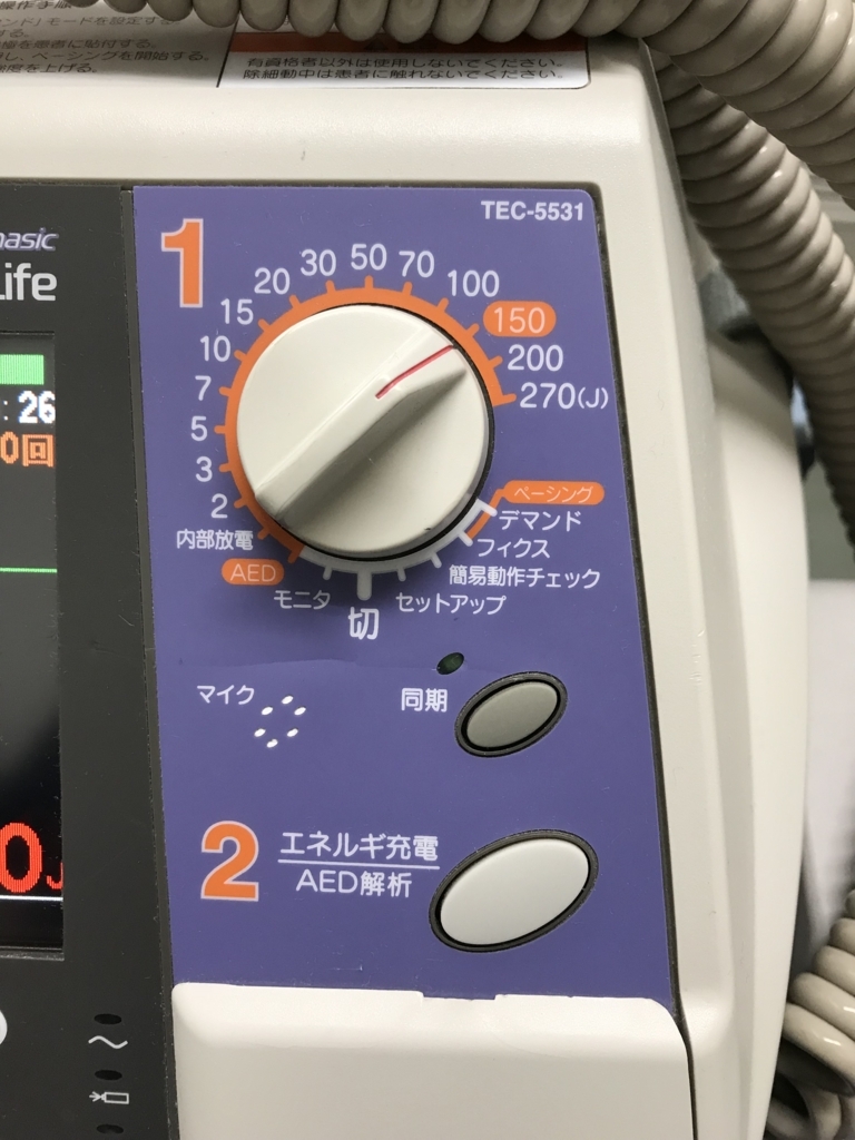 除細動器の使用方法と簡易動作チェック(日本光電の場合) 看護師さんが知らないと損するコツを臨床工学技士が伝授します 除細動器の使用方法と簡易動作チェック(日本光電の場合) 看護師さんが知らないと損するコツを臨床工学技士が伝授します