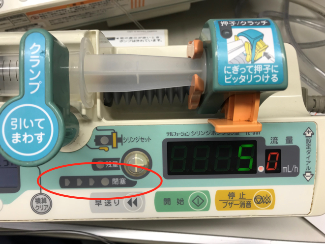 シリンジポンプの閉塞アラームは何分くらいで鳴るの？ 看護師さんが知らないと損するコツを臨床工学技士が伝授します