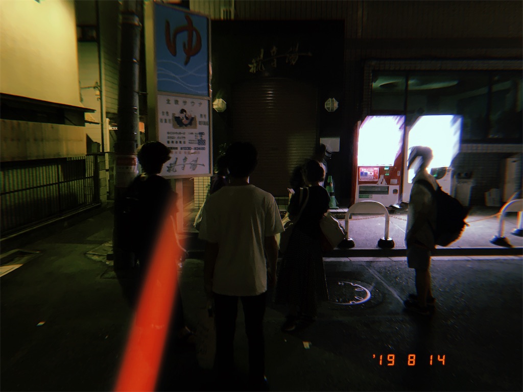 f:id:yasashiiyamanba:20190816201421j:image