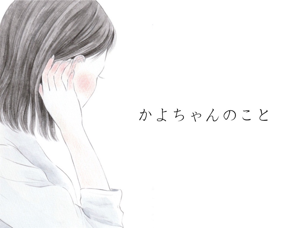 f:id:yasashiiyamanba:20201230231349j:plain