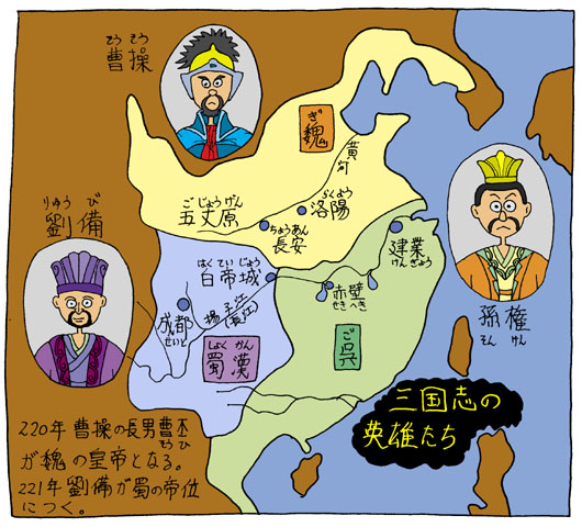 講演 三国志の英雄たち を聴いて 痩田肥利太衛門残日録その二 講演 三国志の英雄たち を聴いて 痩田肥利太衛門残日録その二