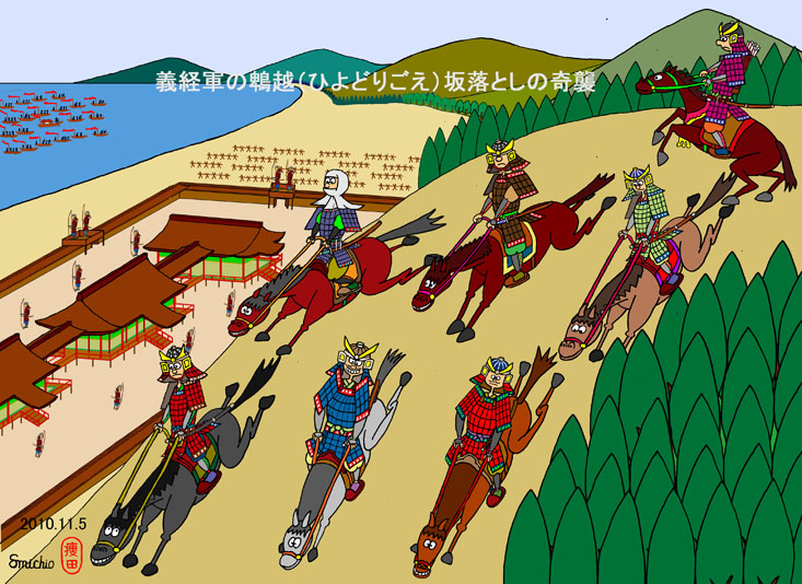 9月の絵「平家物語 義経軍による鵯越（ひよどりごえ）坂落としの奇襲 