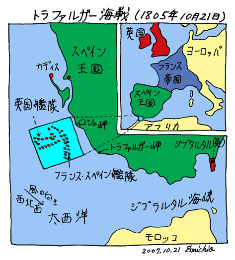 １８０５年１０月２１日イギリス艦隊が勝利したトラファルガー海戦 痩田肥利太衛門残日録その二