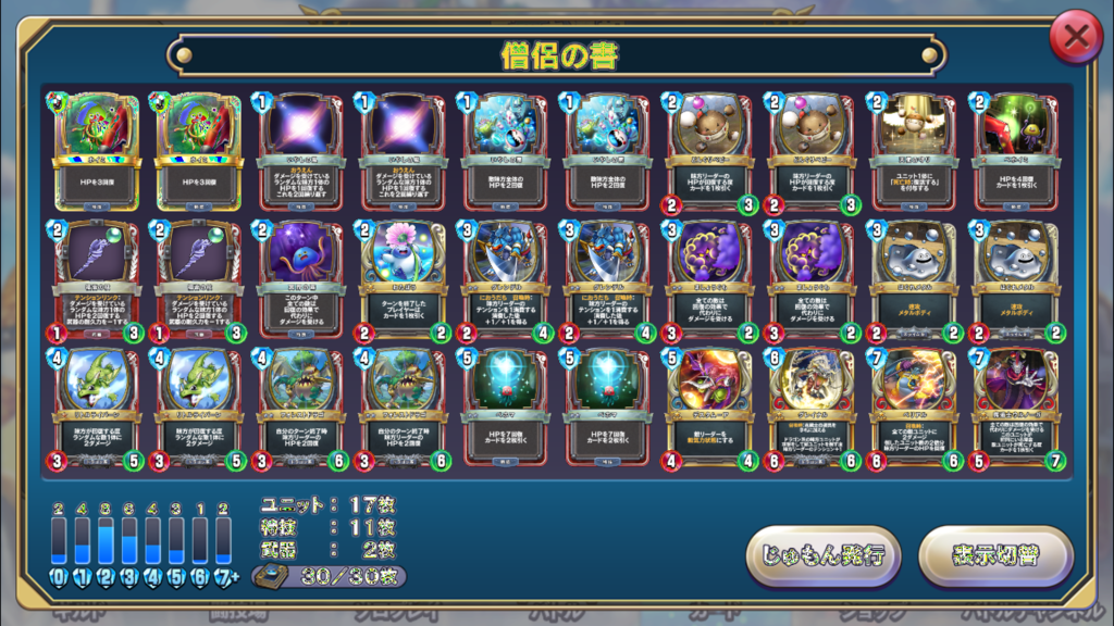 ドラゴンククール 炉石 勇者斗恶龙 中国語