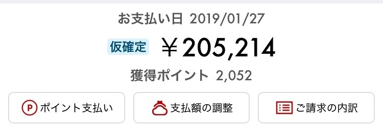 f:id:yashikihomes:20190119153647j:plain f:id:yashikihomes:20190119153647j:plain