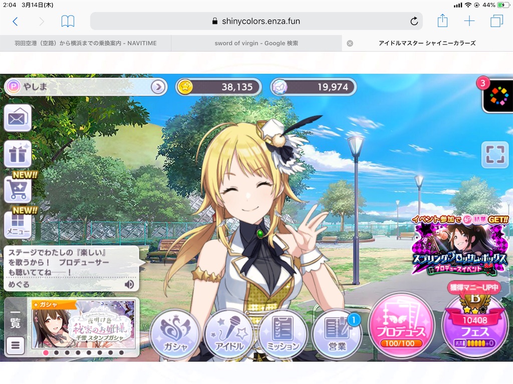f:id:yashimakun:20190320024404j:image f:id:yashimakun:20190320024404j:image