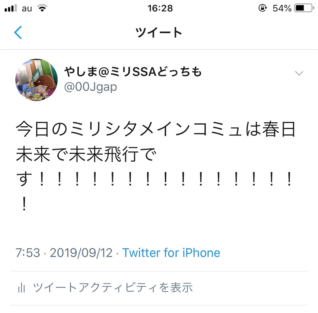 f:id:yashimakun:20190912162847j:image f:id:yashimakun:20190912162847j:image