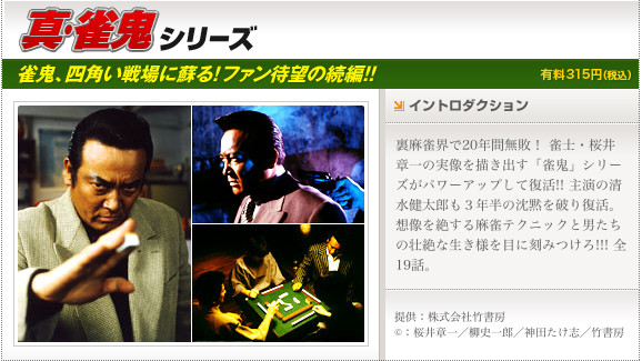 真 雀鬼シリーズ やしおろぐ 真 雀鬼シリーズ やしおろぐ