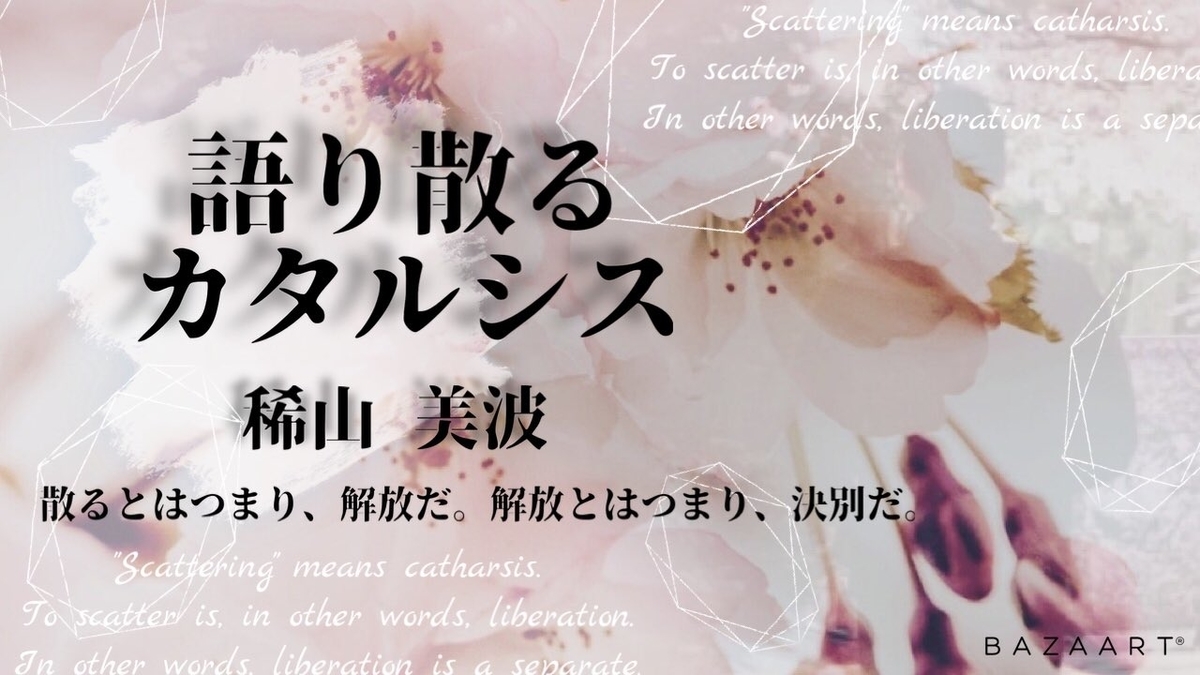 Web小説美術館 まほろば Web小説美術館 まほろば