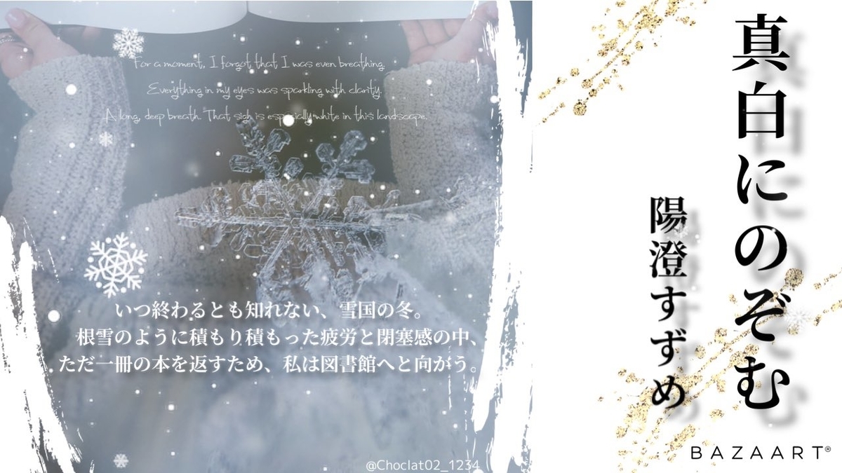 f:id:yashirotougen:20201226201620j:plain