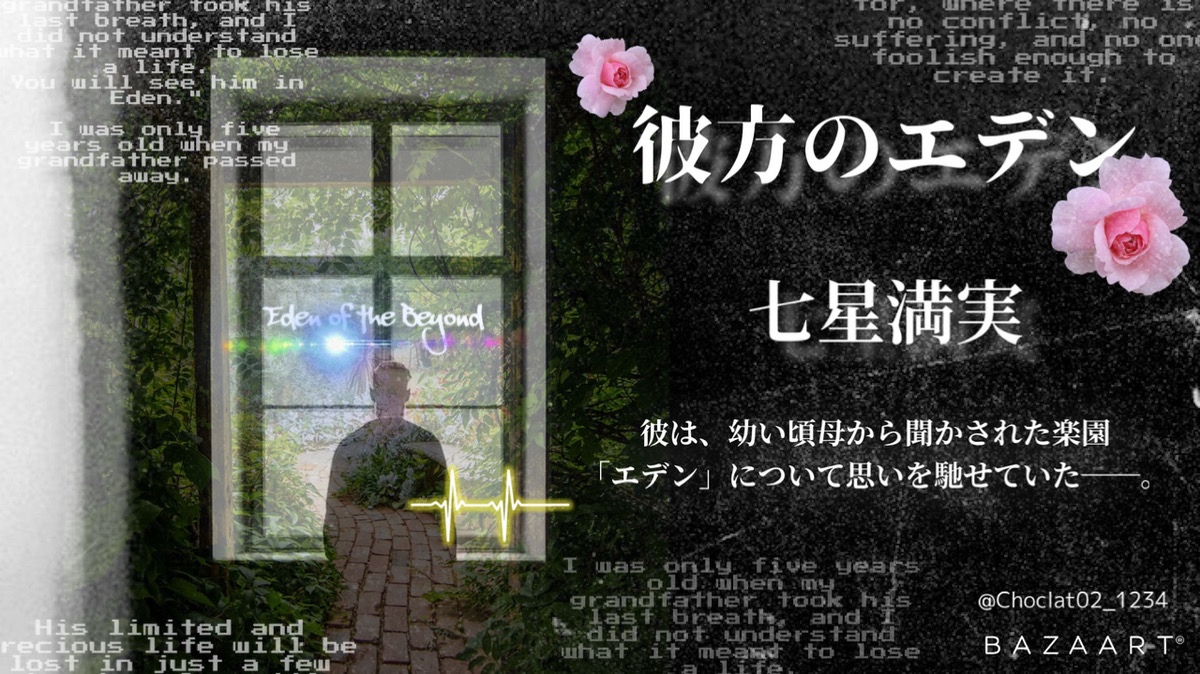 f:id:yashirotougen:20211222170605j:plain