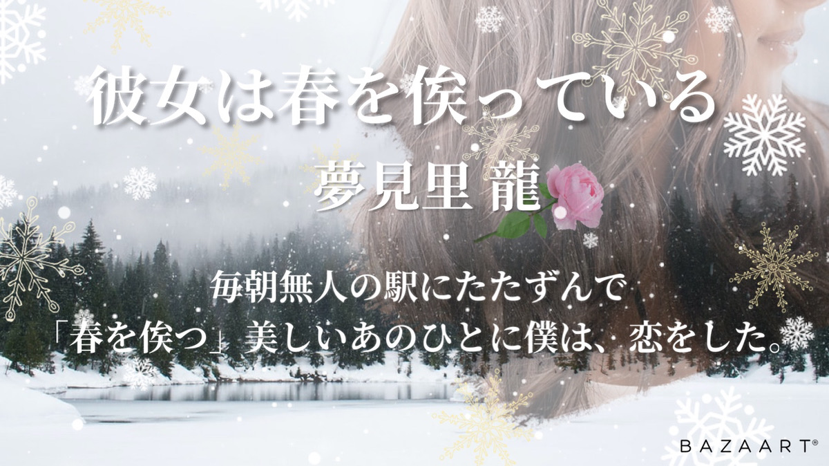 f:id:yashirotougen:20211230115116j:plain