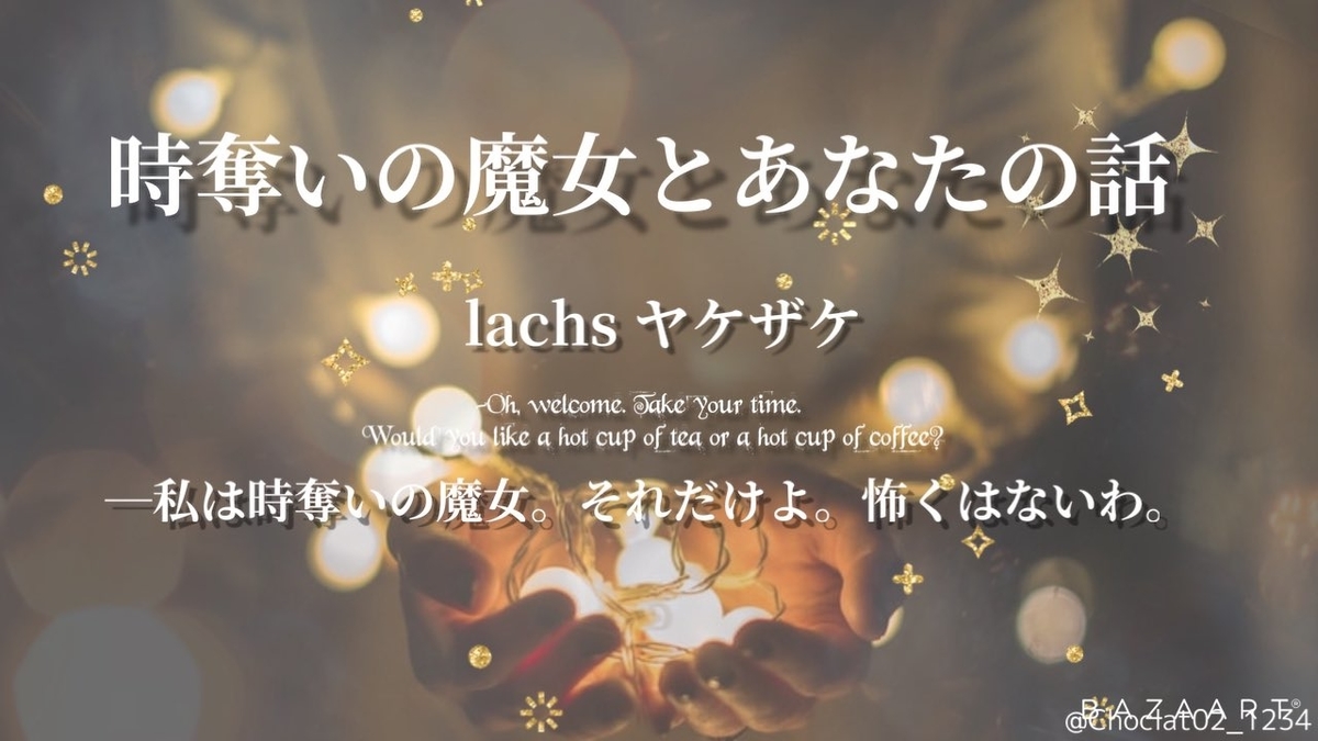 f:id:yashirotougen:20211230122716j:plain