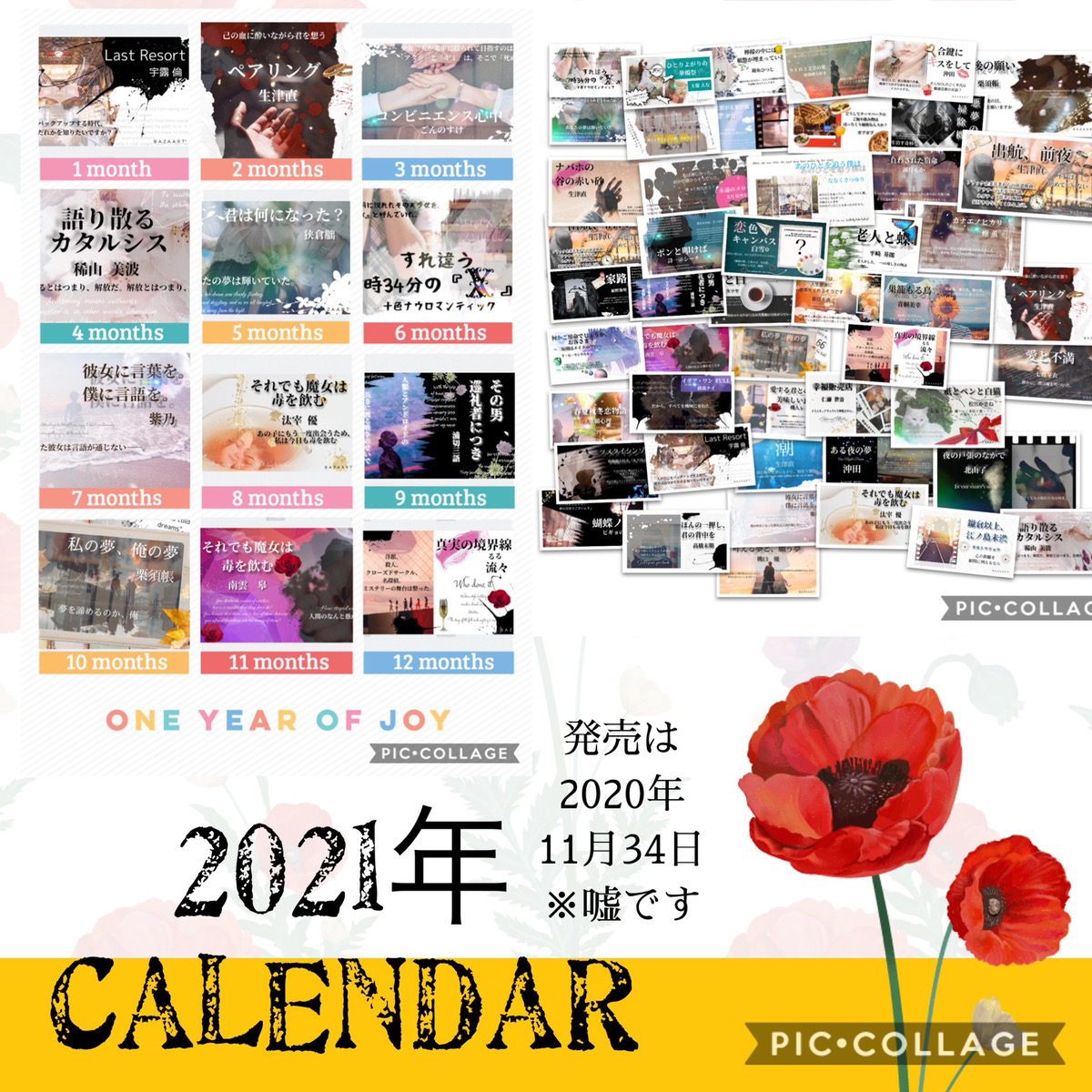f:id:yashirotougen:20211231172403j:plain
