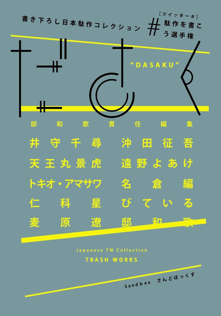 f:id:yasiki_waka:20191227132107j:plain f:id:yasiki_waka:20191227132107j:plain