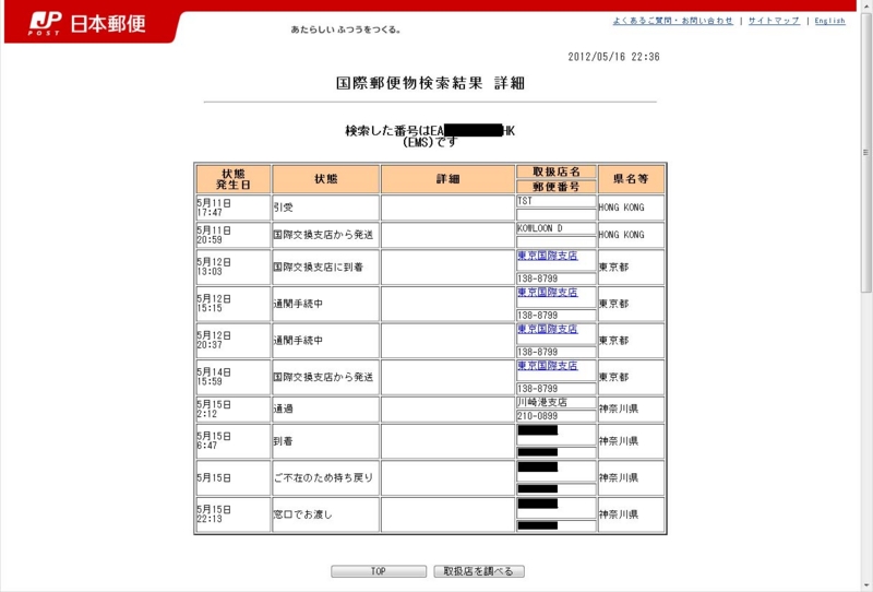 f:id:yaslab:20120522222424j:image f:id:yaslab:20120522222424j:image