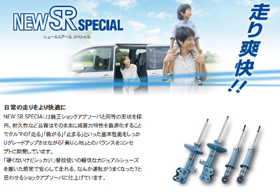 イグニス ショックアブソーバー交換 やすの日記