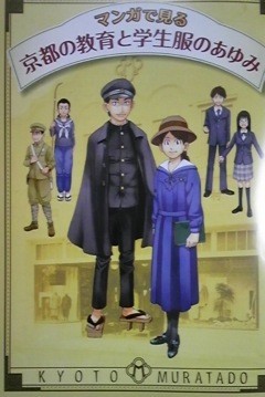 京都の学生のすがた 佐藤研究室 Rive Droite
