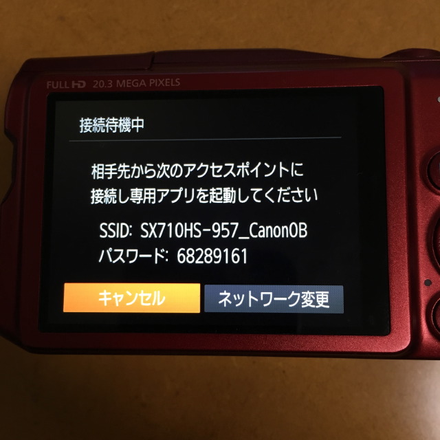 Canon Camera Connect をバージョンアップしたら落ちるようになったので対処法を探してみた 本と映画とあとひとつ