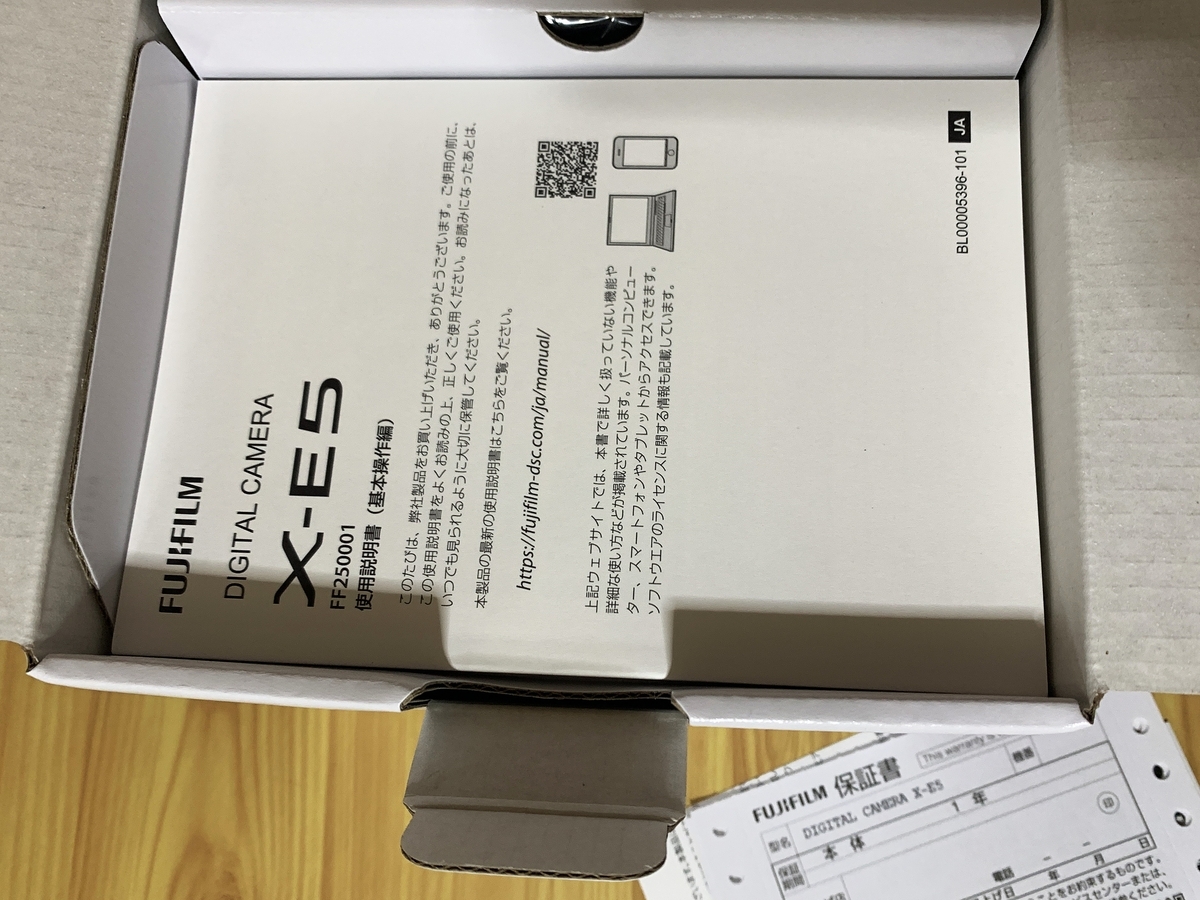 Fujifilm X-E5 本体 + 付属品 フジフィルム・X－E5レンズキットを購入【開封レビュー】購入後に気