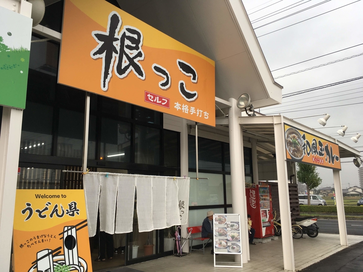 f:id:yasshinomi:20191019174611j:plain f:id:yasshinomi:20191019174611j:plain