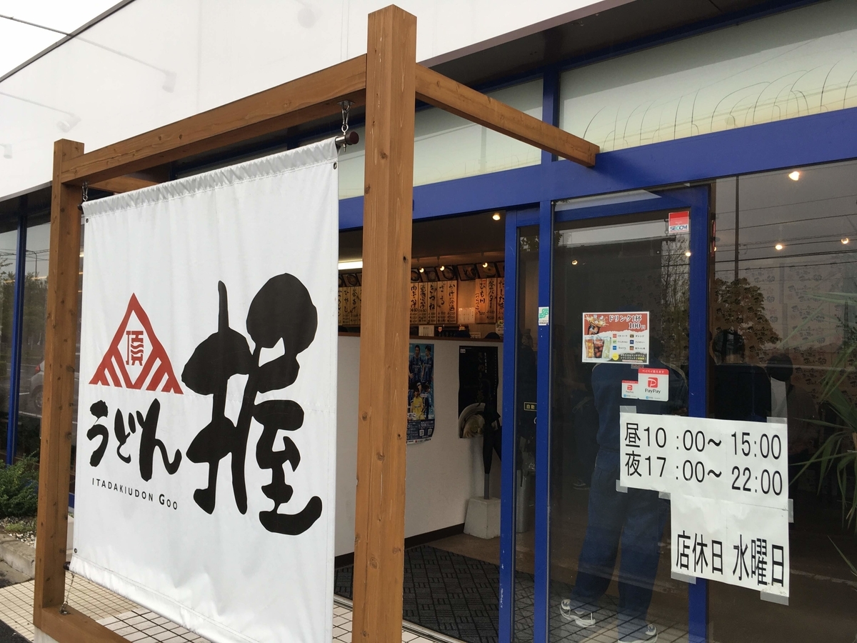 f:id:yasshinomi:20191019174635j:plain f:id:yasshinomi:20191019174635j:plain