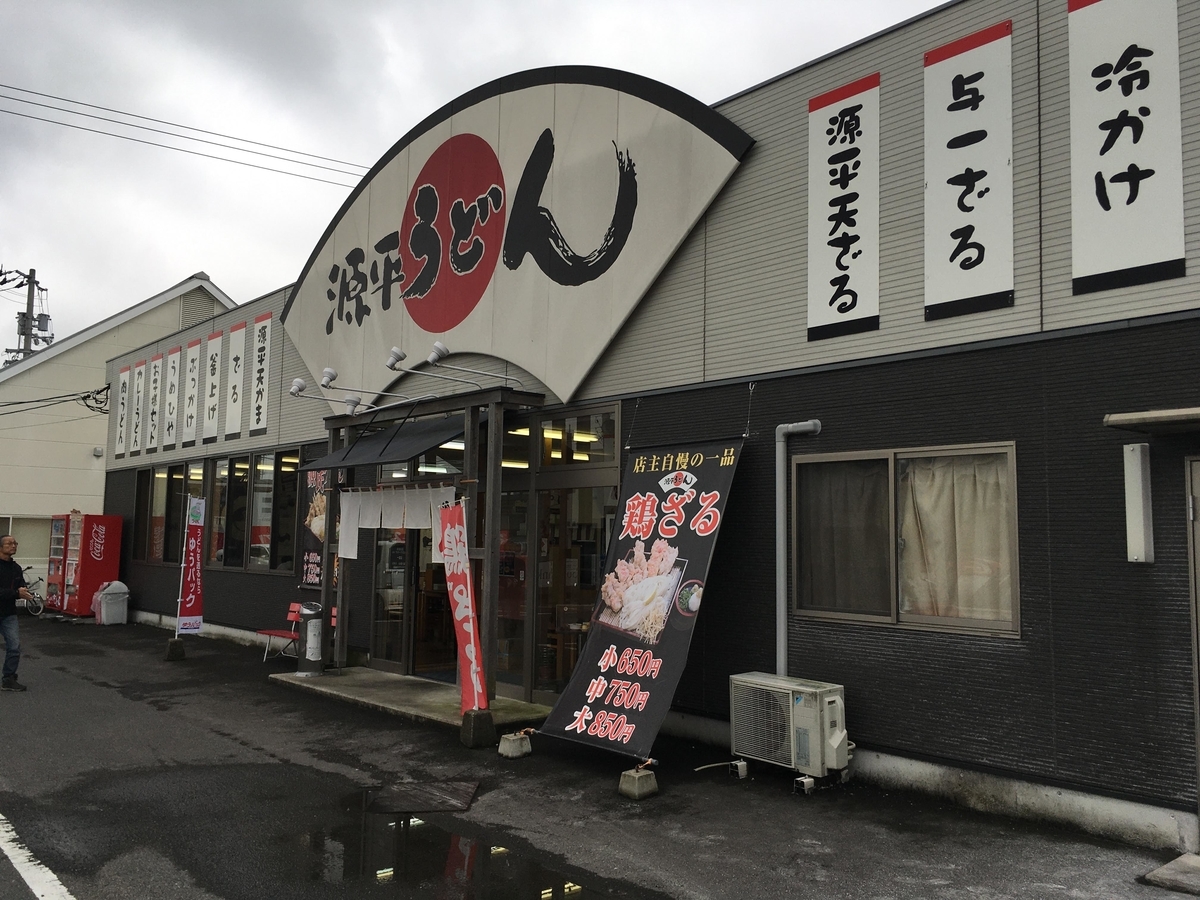 f:id:yasshinomi:20191019174802j:plain f:id:yasshinomi:20191019174802j:plain