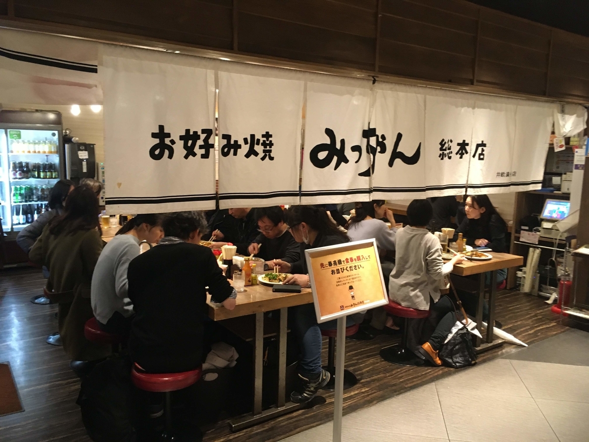 f:id:yasshinomi:20200216175241j:plain f:id:yasshinomi:20200216175241j:plain
