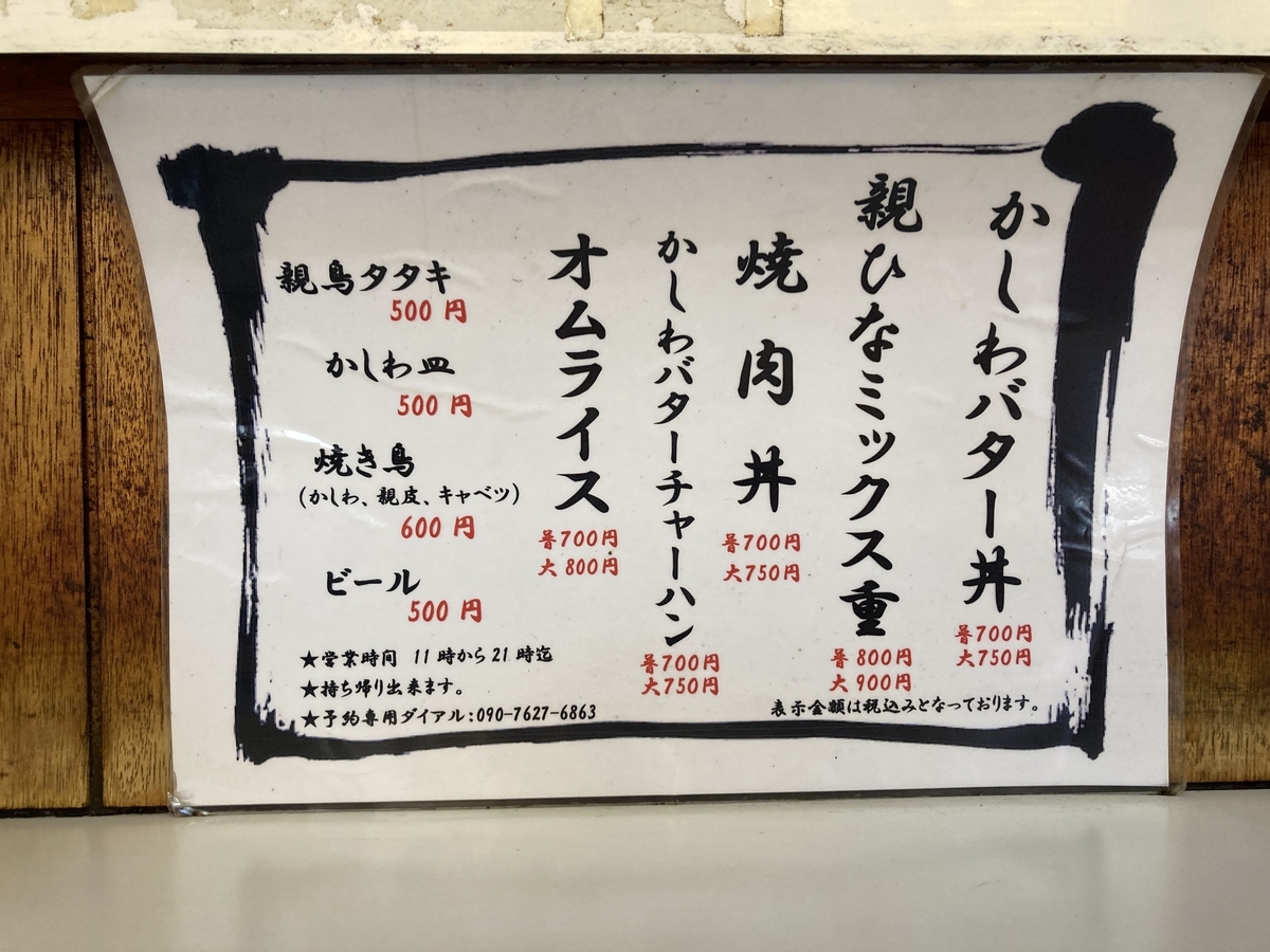 f:id:yasshinomi:20200902205045j:plain f:id:yasshinomi:20200902205045j:plain