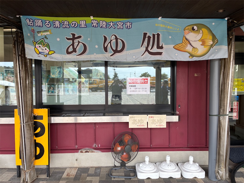 f:id:yasshinomi:20260829082706j:image f:id:yasshinomi:20260829082706j:image