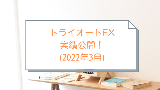 f:id:yassy8:20220404004927p:plain