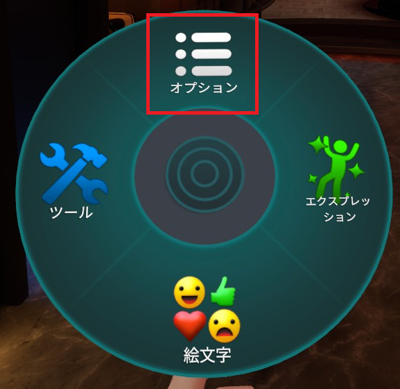 アクションメニュー