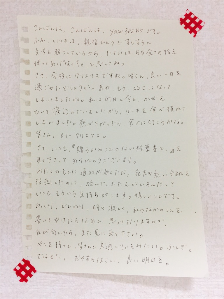 f:id:yasu302K0:20161226003803j:image f:id:yasu302K0:20161226003803j:image