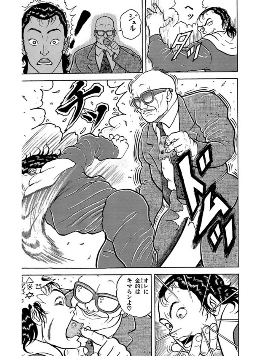 コツカケ 刃牙 コツカケ 刃牙