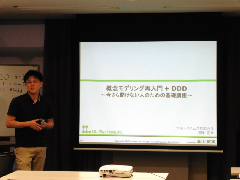 Yasu Java 広島Javaユーザグループ「概念モデリング再入門 + DDD」勉強会 - エンタープライズギークス (Enterprise Geeks)