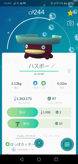 f:id:yasuaki6210:20190924051900j:image f:id:yasuaki6210:20190924051900j:image