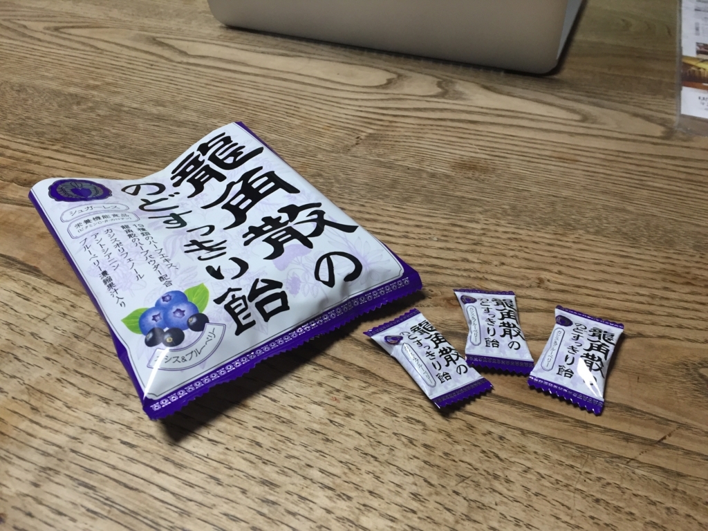 喉が痛い時におススメ 龍角散 のどすっきり飴 カシス ブルーベリー味 40代サラリーマン やすべえ のメモ帳