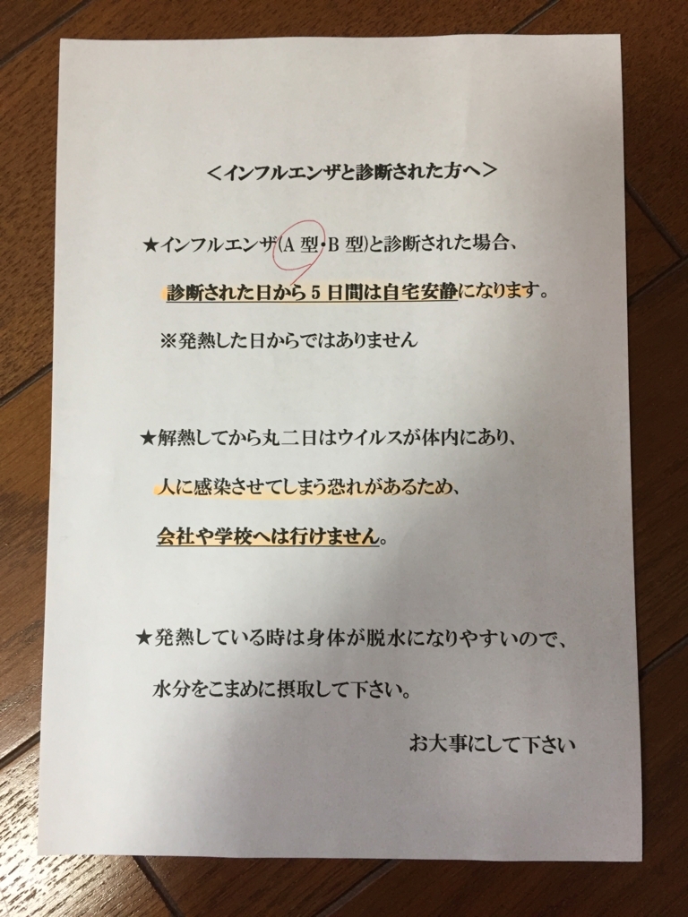 f:id:yasubelog:20180128125318j:plain