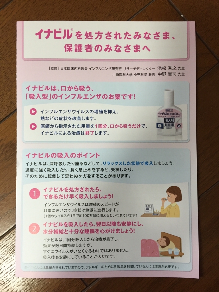 f:id:yasubelog:20180128125446j:plain