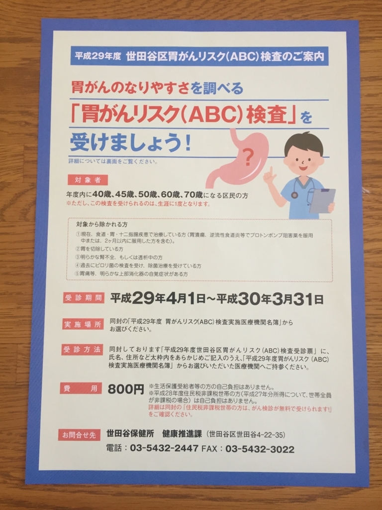 f:id:yasubelog:20180205101502j:plain f:id:yasubelog:20180205101502j:plain