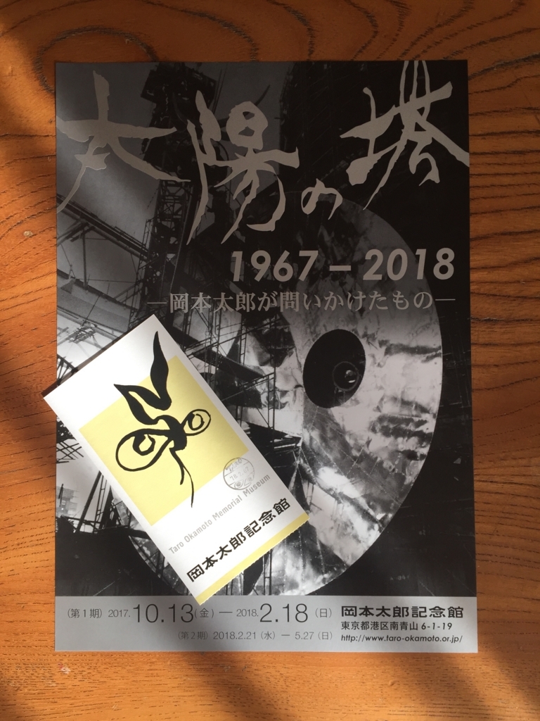 f:id:yasubelog:20180214130222j:plain f:id:yasubelog:20180214130222j:plain